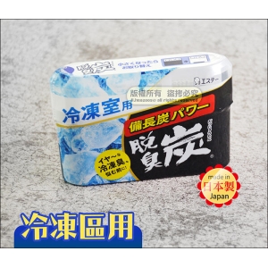 日本製 愛詩庭 【冷凍室用】脫臭炭消臭劑 凝膠型不傾倒 強力除臭 日本流行~超人氣!!
