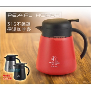 寶馬牌 316不鏽鋼 保溫咖啡壺 800cc 熱水壺 SHW-CF-800 可搭配濾杯