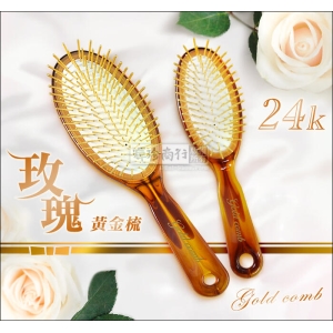 24K 玫瑰黃金梳 (大)＋(小) 附精緻禮盒 台灣製 氣墊髮梳 按摩梳