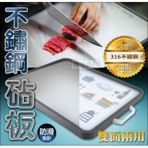 Beatrice 316不鏽鋼 雙面兩用砧板 452567 防滑.防漏.防溢水.好清洗大砧板 切菜板