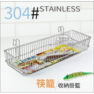 台灣製 3829 廚獅筷籠 304不鏽鋼 餐具瀝水架.收納架.餐具籃.掛籃