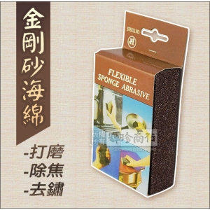 英國製 金剛砂海綿砂布 0695 神奇海綿擦 適用：洗刷鍋具.打磨.研磨.拋光.去鏽.除焦