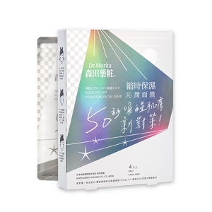 【面膜$99】森田藥粧50秒縮時保濕沁潤面膜4入
