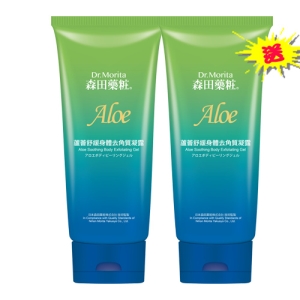 【買一送一】森田藥粧蘆薈舒緩身體去角質凝露250ml