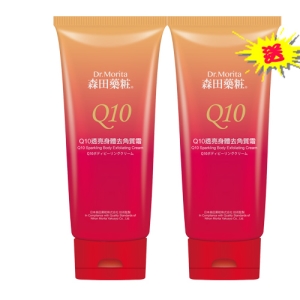 【買一送一】森田藥粧Q10透亮身體去角質霜250ml