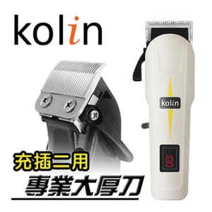 Kolin歌林 充插兩用專業電剪 KHR-EH963