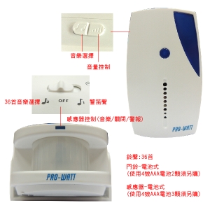 PRO-WATT 感應式無線門鈴 K323