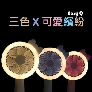 EASY Q 小貓補光搖頭夾扇(藍/粉紅/白 顏色隨機) EQ-F18