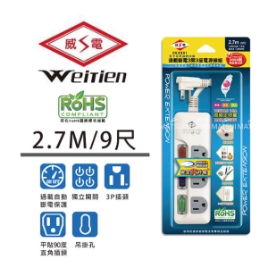 威電牌 三開三插座電源線 9尺 CK-3331-9 (2019全新安規)