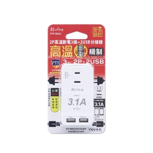 朝日科技 2P高溫斷電2USB+3插分接器15A PTP-R05U