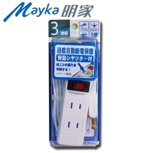 Mayka明家1開3插家用安全延長線9呎-2.7M (C1523S)