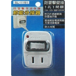 明家安全1孔1開關防雷擊壁插 (SL-1191)