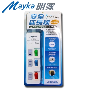 Mayka明家3開3插家用安全延長線6呎-1.8M (SP-3591)