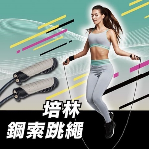 成功亮彩實心跳繩 (S4601)