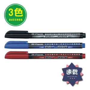 成功環保細字油性速乾筆(紅) 1206-3