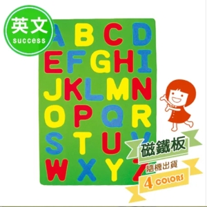 成功彩色英文幼教磁鐵板 (2150B)