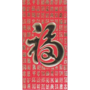 巨倫燙金浮雕紅包袋6入A-1688