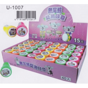 巨倫無尾熊獎勵印章U-1007
