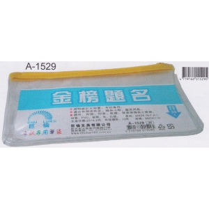巨倫考試專用透明筆袋(小)A-1529
