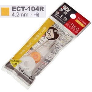 SDI手牌 iPULO雙主修兩用修正帶替換帶ECT-104R