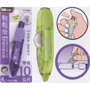 SDI手牌 i-PUSH 輕鬆按可換式修正帶CT-316
