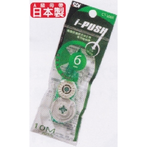 SDI手牌 i-PUSH輕鬆按彈匣式修正帶替換帶CT-306R