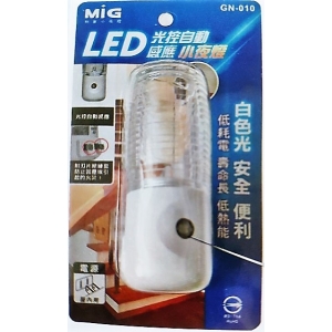 明家LED光控自動感應小夜燈GN-010