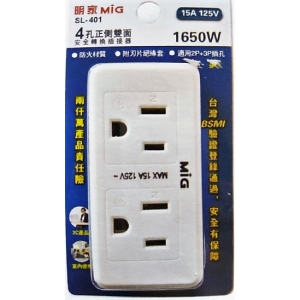 明家4孔正側雙面安全插接器SL-401