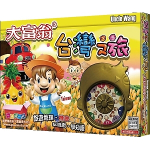 大富翁(超萌)台灣之旅 A385