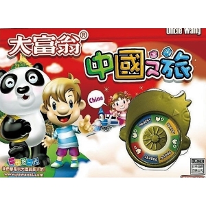 大富翁(超萌)中國之旅A387