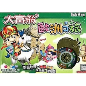 大富翁(超萌)歐洲之旅A388
