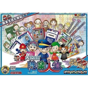 大富翁職業人生E203