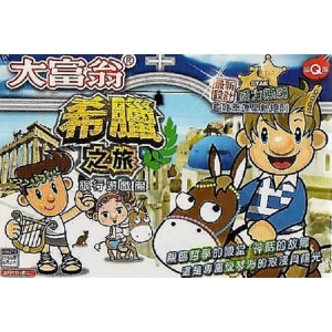 大富翁銀行遊戲盤(超Q) 希臘之旅 A749