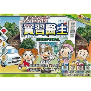 大富翁實習醫生遊戲盤E717
