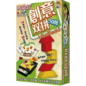 大富翁益智桌遊七巧板創意雙拼-50問 A166