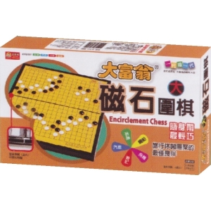 大富翁益智桌遊磁石圍棋(大)G605