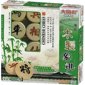 大富翁益智桌遊木製象棋B772