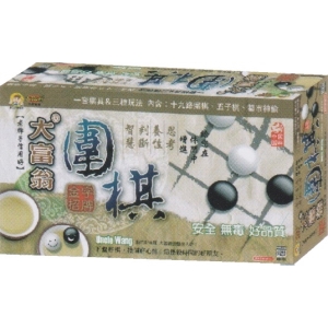 大富翁益智桌遊圍棋(現代版/傳統版) D951