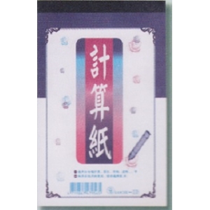 象球牌56K