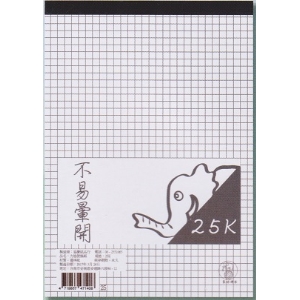 象球牌 25K方格便條紙