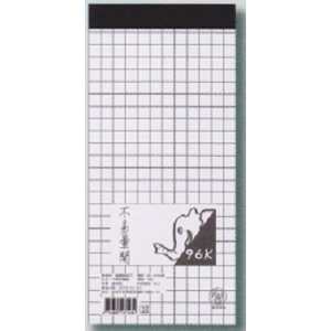象球牌 96K方格便條紙