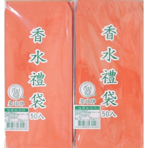象球牌香水禮袋紅包袋-50入