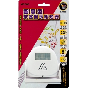 明沛智慧型來客警示報知器MP008