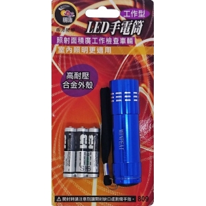 明沛工作型9LED手電筒MP809