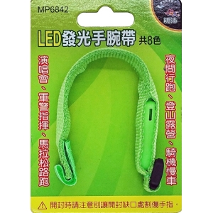 明沛LED發光手腕帶(多色) MP6842