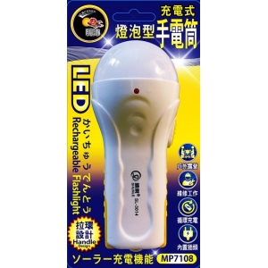明沛充電式燈泡型手電筒MP7108