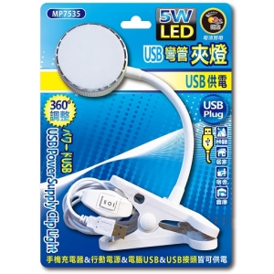 明沛5W USB-LED彎管夾燈MP7535