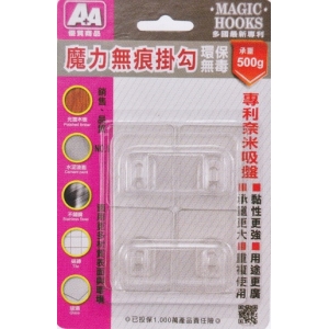 A+A魔力無痕掛勾-迷你
