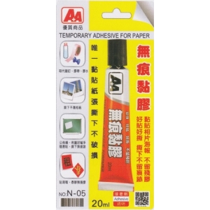 A+A無痕黏膠