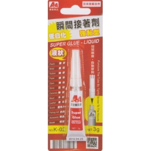 A+A強黏型液狀瞬間接著劑